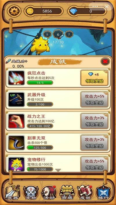 萌娘大反击
