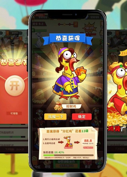 尖叫鸡合体分红鸡