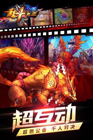 乱斗之王高校风云破解版