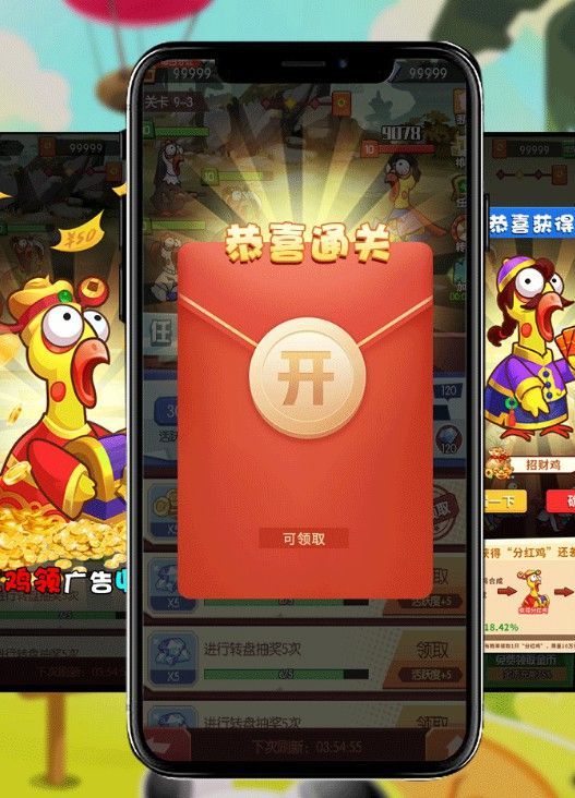 尖叫鸡合体分红鸡