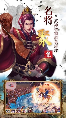 神魔三国志红包版