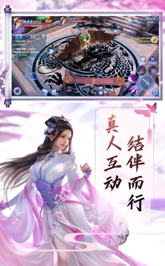 仙道之登仙斩魔录