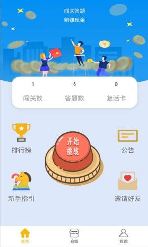 勇往直前app