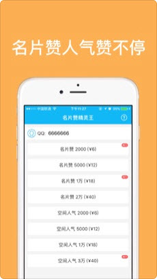 互赞吧