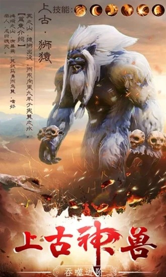 纵剑仙界：异兽录