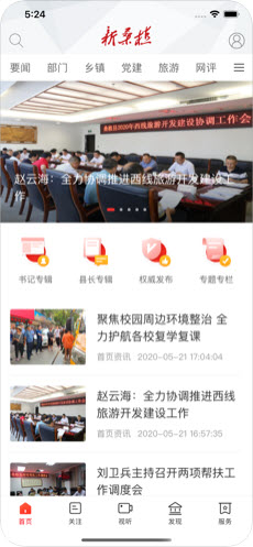 新桑植