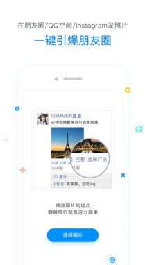 修改定位器