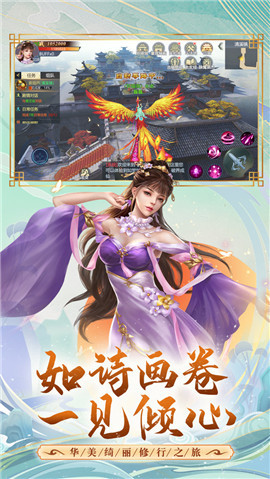 仙魔战歌