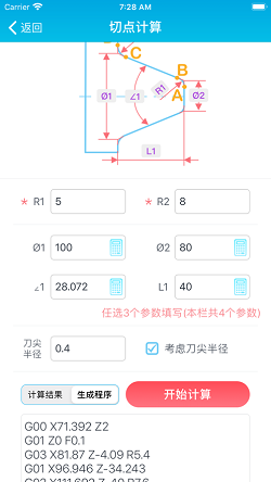 车工计算器