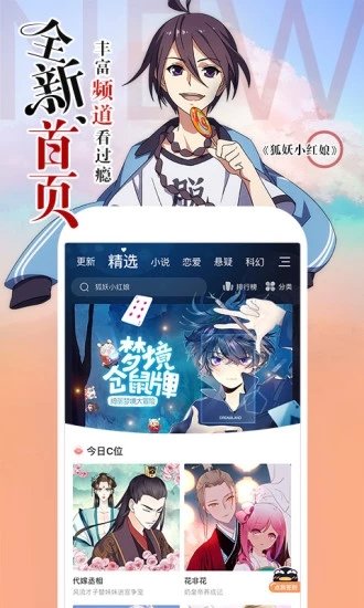 夜莺漫画