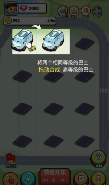 天天开车