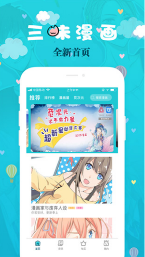三昧漫画