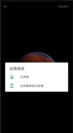 miui12火星壁纸图片