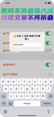 朋友圈键盘