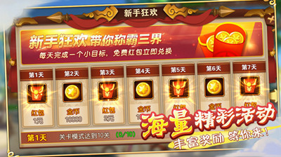 醉天下合体