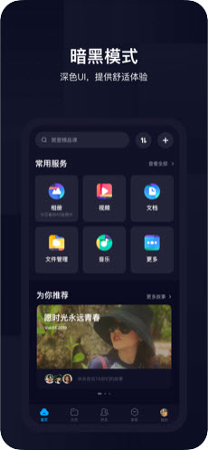 百度网盘秒传