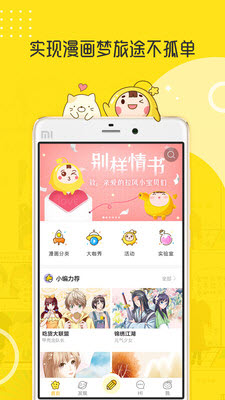菠萝动漫安卓完整版