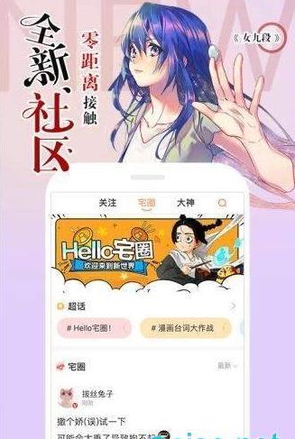 呆头漫画