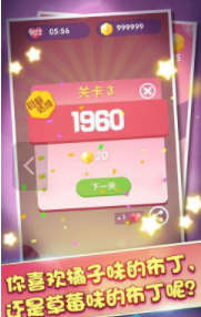 彩色果冻2048