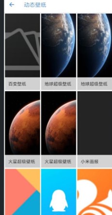 miui12火星壁纸图片