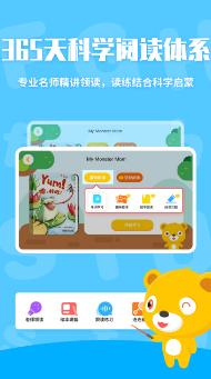 七彩熊绘本app