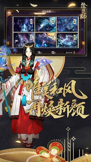 阴阳师偶像计划