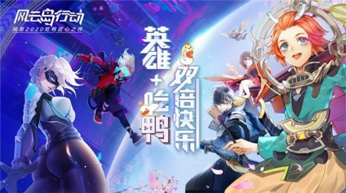 风云岛行动无限星币版