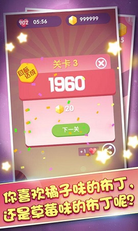 彩色果冻2048红包版