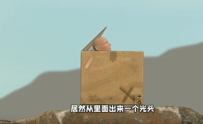 掘地求升盒子版