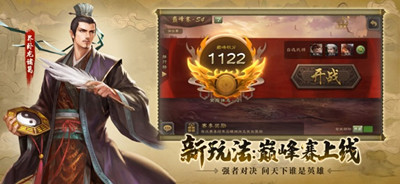 三国杀3.8.4