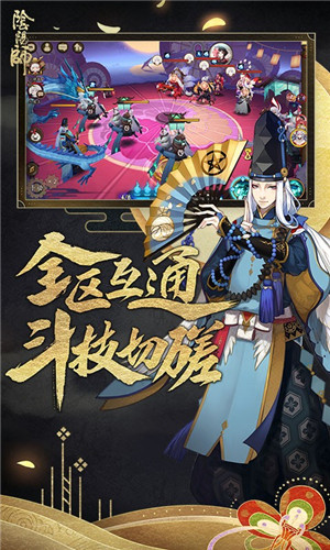 阴阳师鬼灭之刃联动版