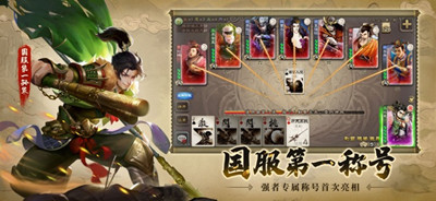 三国杀3.8.4