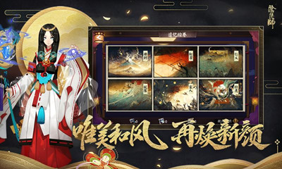 阴阳师鬼灭之刃