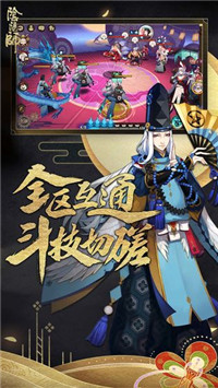 阴阳师鬼王之宴