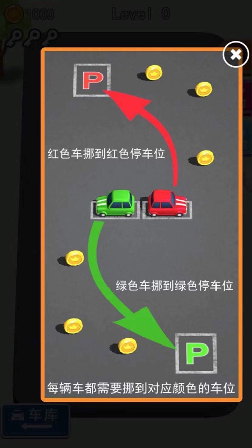 划线停车