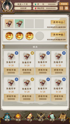 太虚修真录