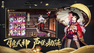 阴阳师藏宝阁