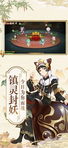 器灵师vivo版