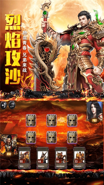 皇图BT版龙皇传说