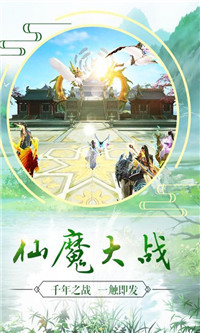 仙侠修途