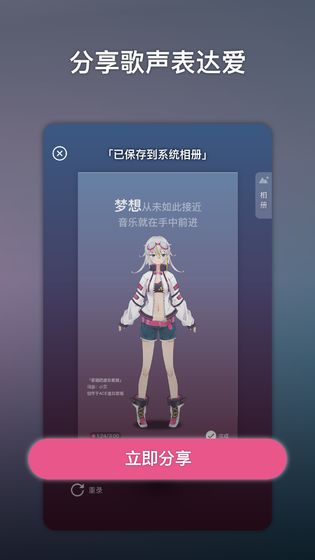 ACE虚拟歌姬测试版