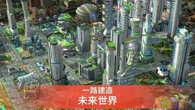 模拟城市建设1.33