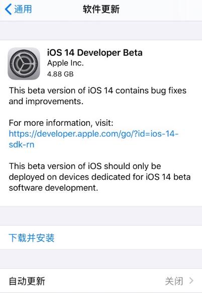 IOS14测试版beta描述文件下载安装