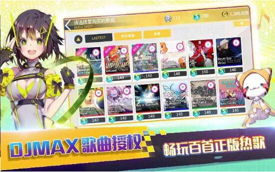 乐动音速