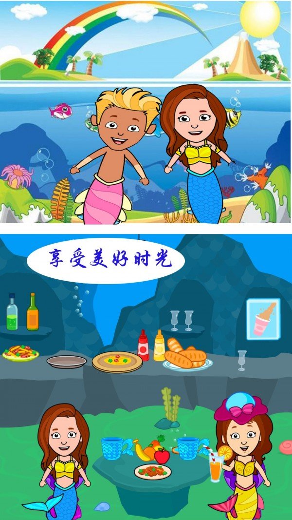 美人鱼魔法公主极速版