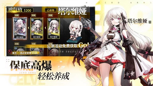 零之战线破解版