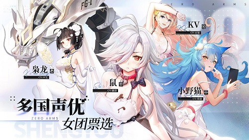 零之战线破解版