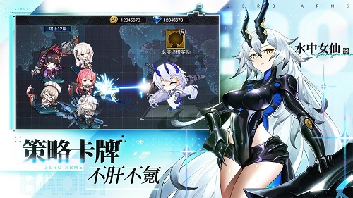 零之战线破解版