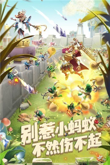 蚁族崛起神树之战经典版