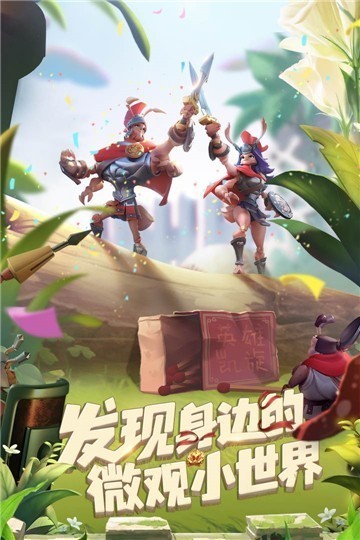 蚁族崛起神树之战经典版